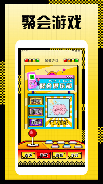 光环玩游盒app图4