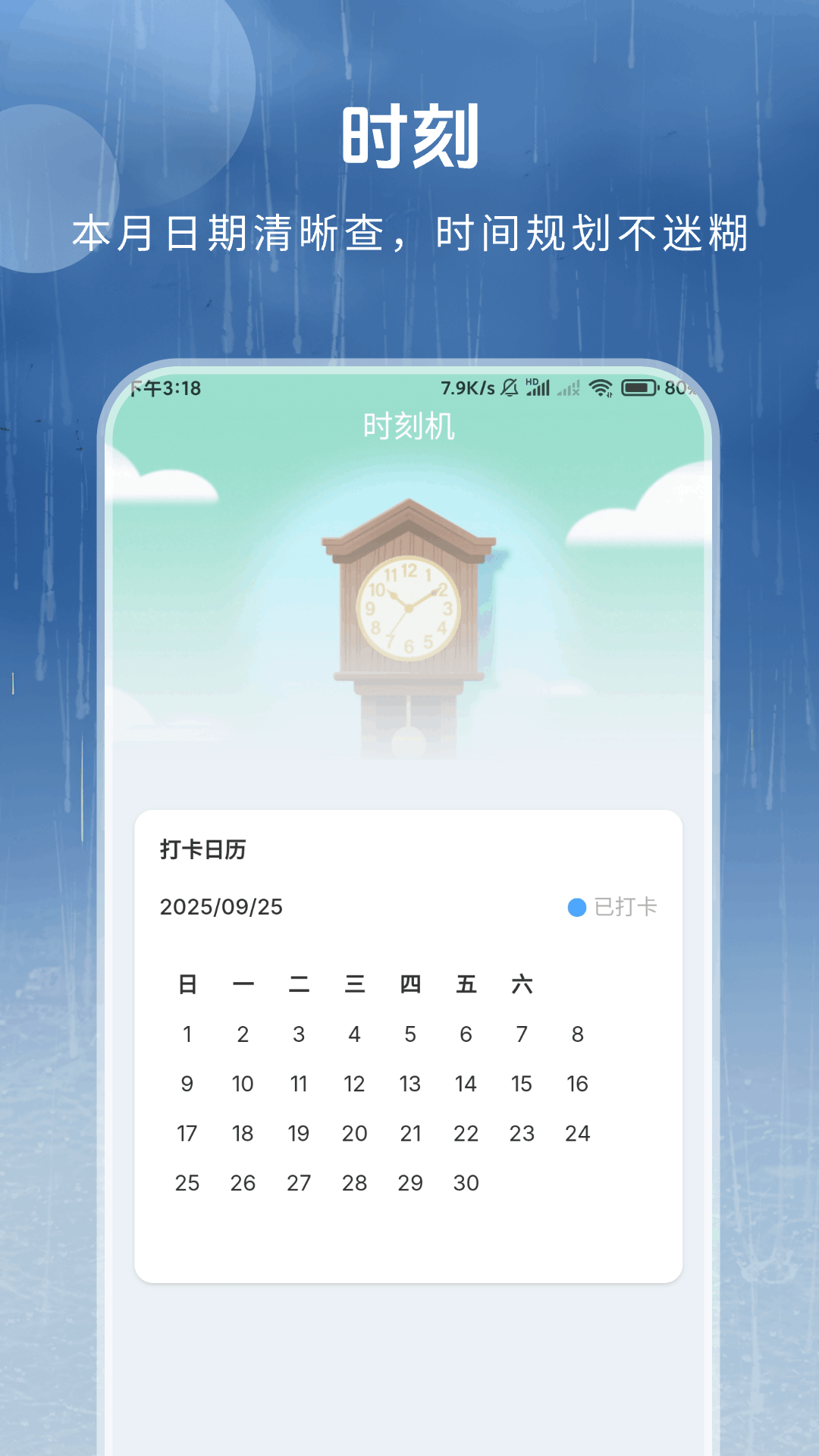 全日天气预报app图3