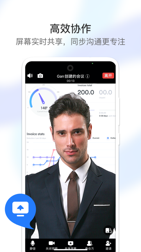 视讯云app