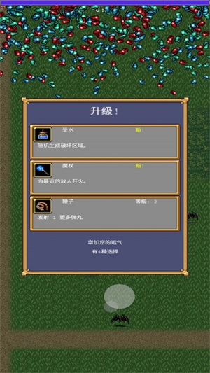 躺平生存者手机版图3