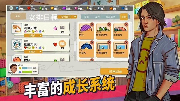 青春叙曲安装器图1