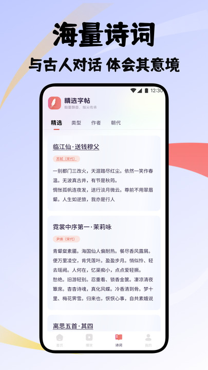 万千书屋雅集免费版图2
