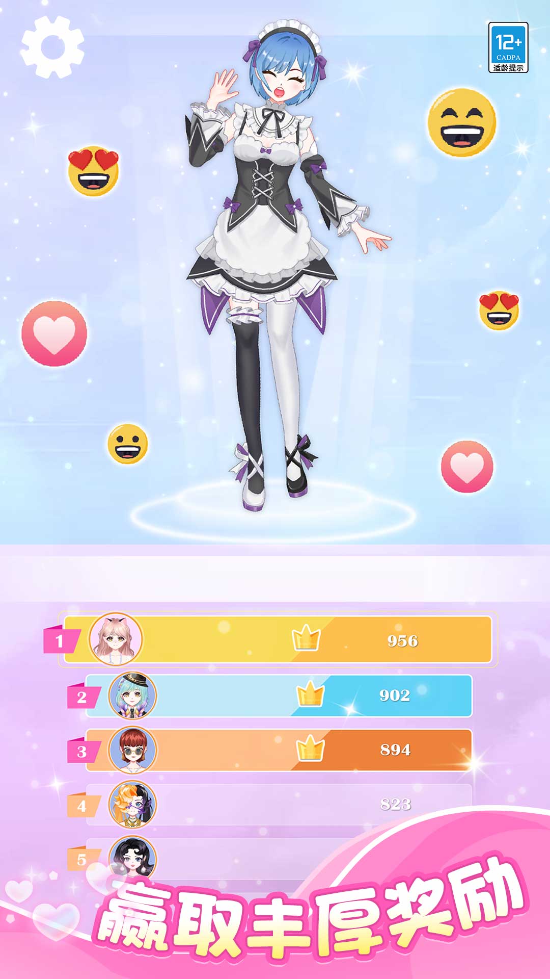 姐就是芭比游戏图2