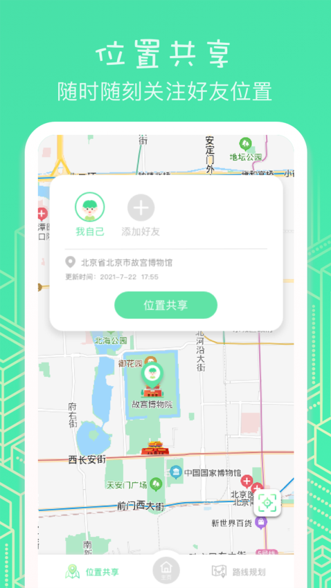虚匿定位app图1