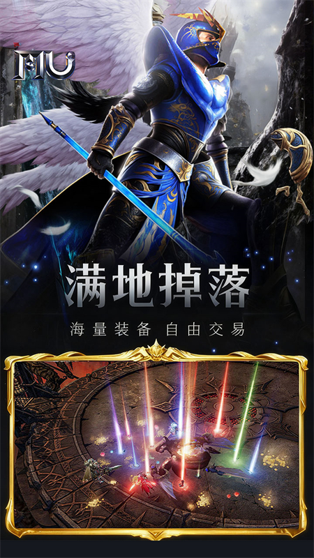 魔光奇迹果盘版图1