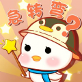 答题急转弯游戏图标