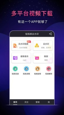 飞狐视频去水印软件图3