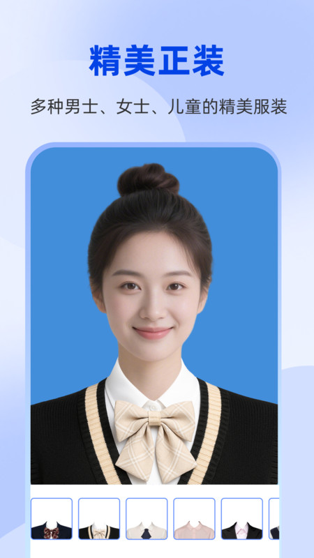 秒美宝证件照app