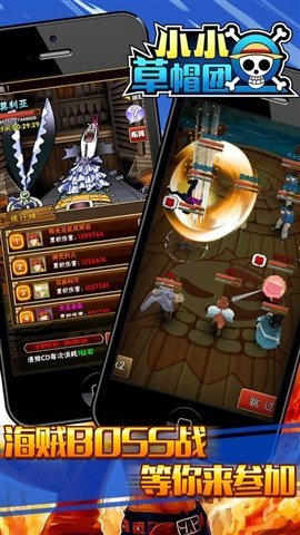 小小草帽团九游版图3