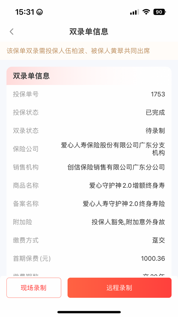 创信闪录app图2