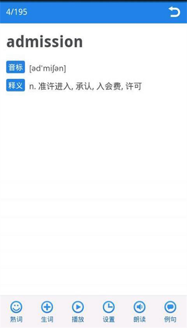 别忘单词app图2
