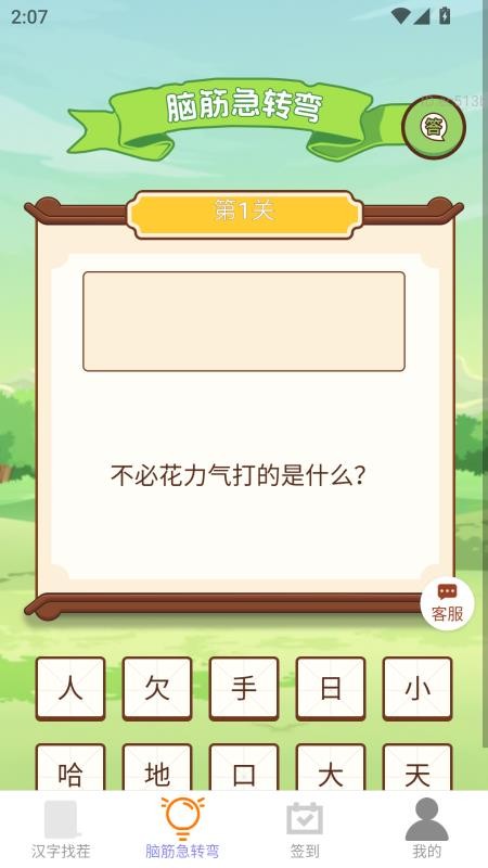 每天有金喜app图3
