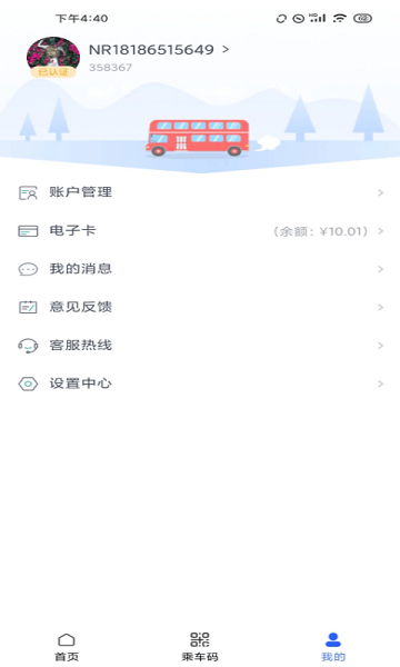 智慧石首app图3