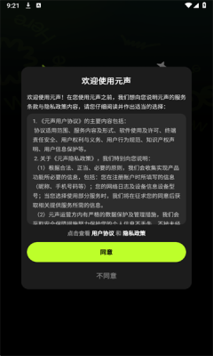 元声手机版图1