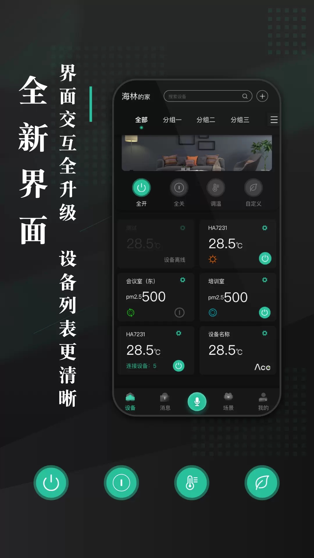 海林蜂巢手机版