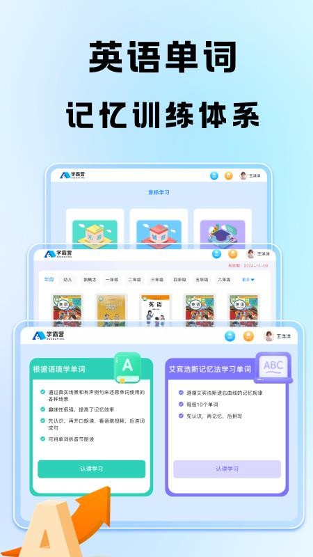 学霸营app图3
