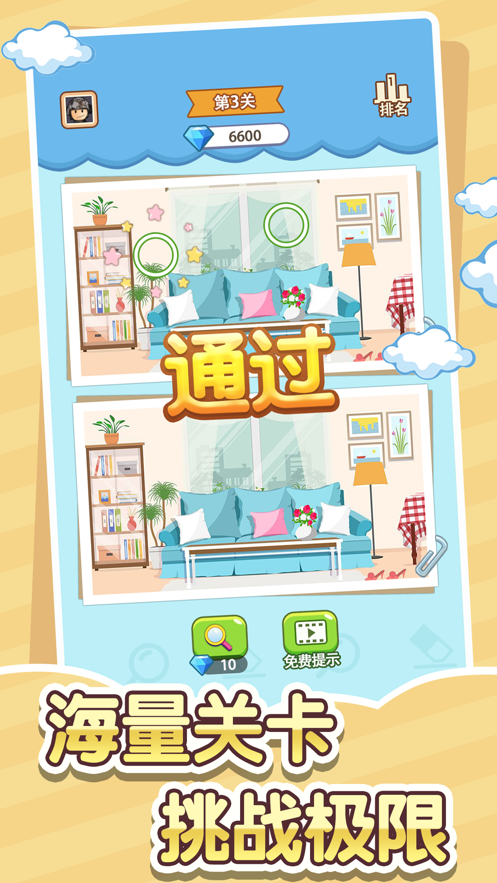 智慧风暴游戏图3