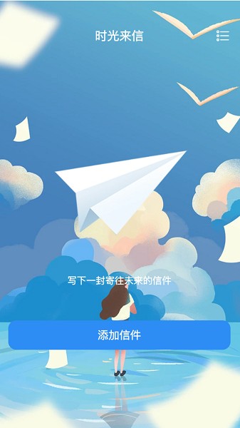 时光悬浮卫士app图1