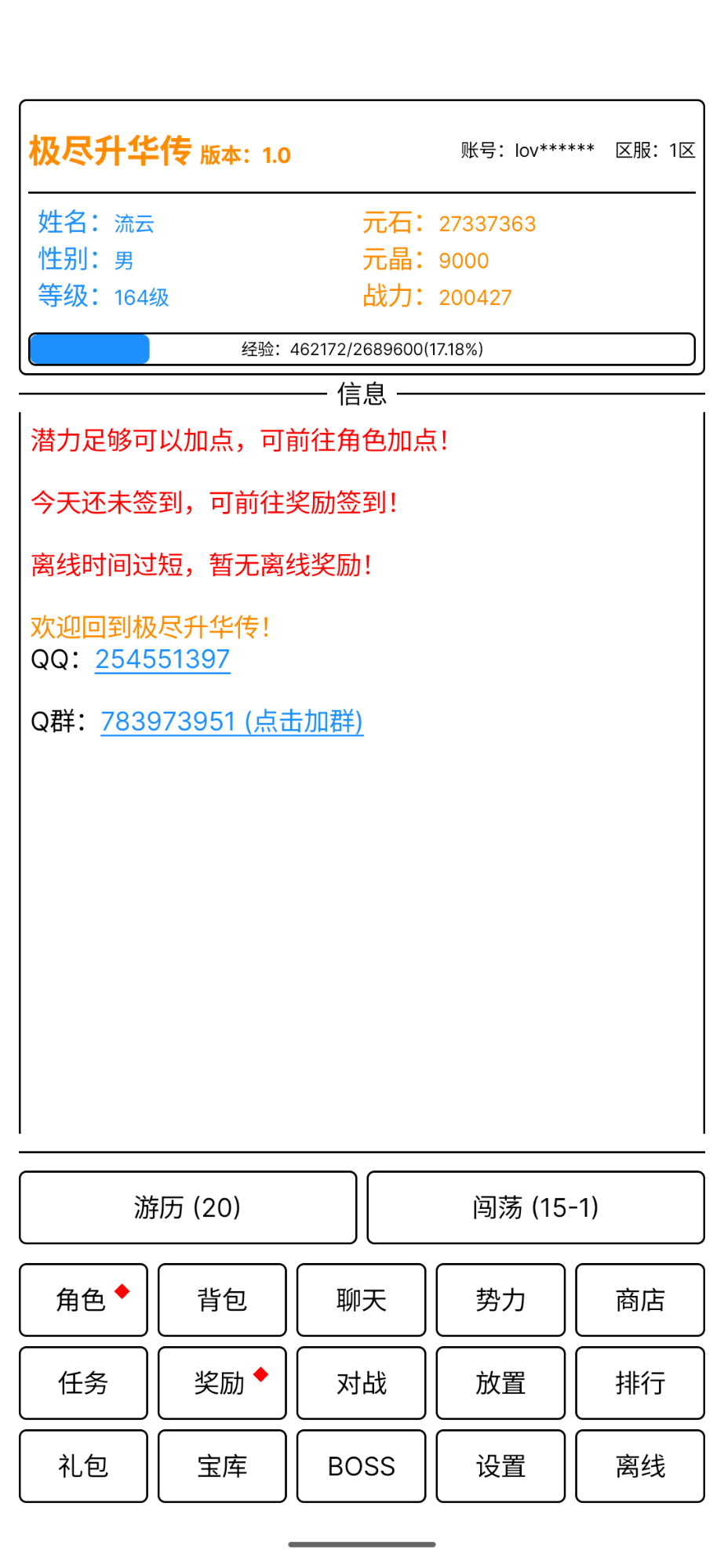 极尽升华传图2