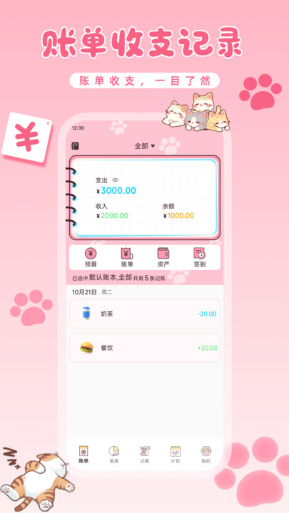 芸豆秒软件