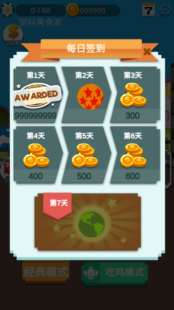 粉碎积木3D游戏图1