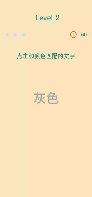 男人挑战一分钟游戏图2