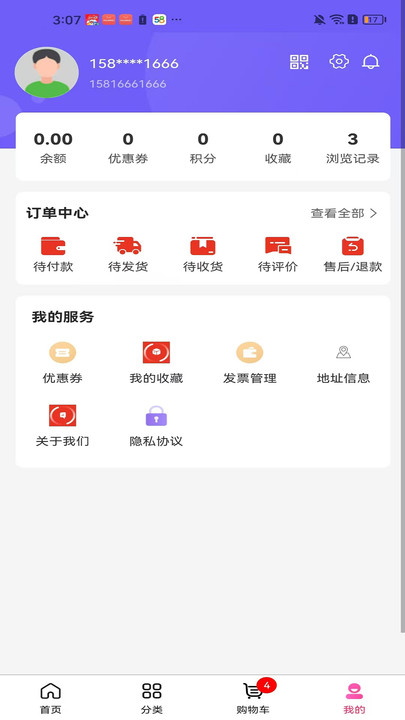 承德云极app图2