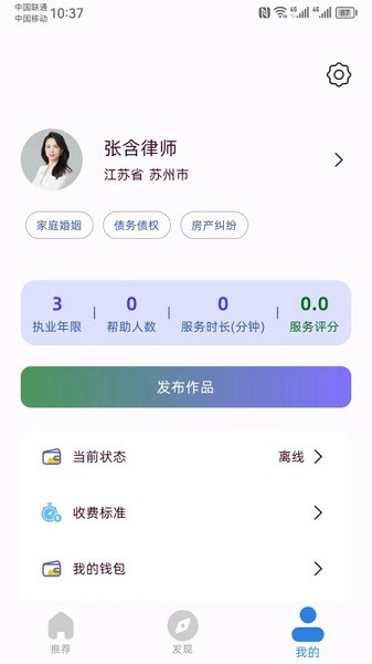 随律app图1