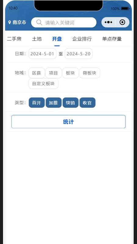 金刚石市场版app图2