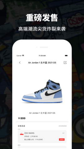 推潮app图3