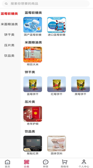 视圣商城手机版图3