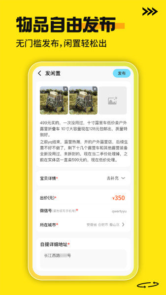 二手家电交易平台app图2