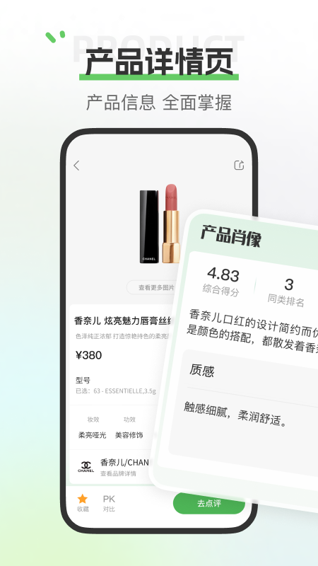 评物app图2