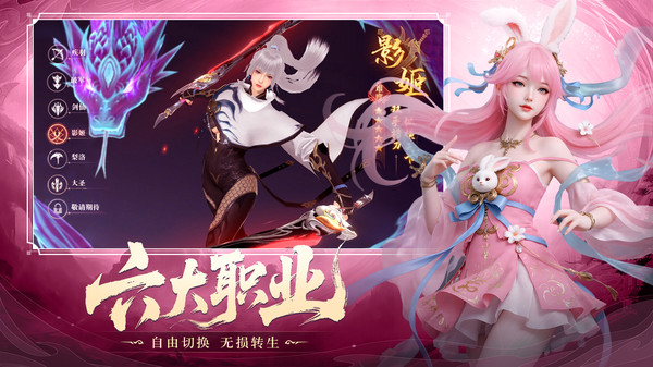 御兽遮天手游图1