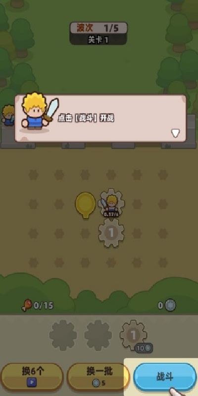 装备捍卫者游戏