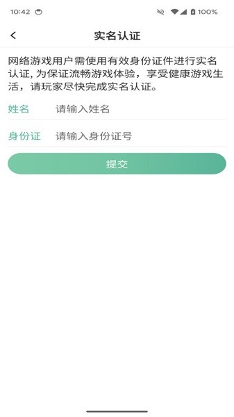 巨人账号管家app图1