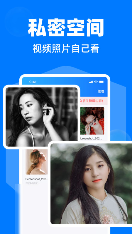 隐藏应用软件大师app图4