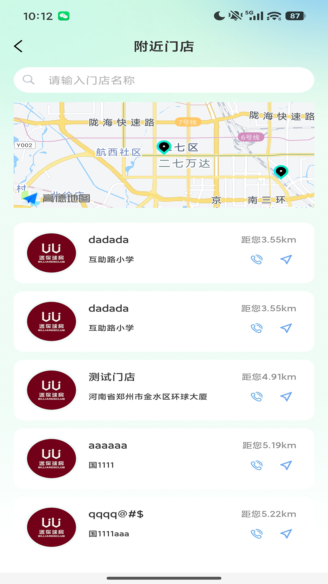UU助教app图3
