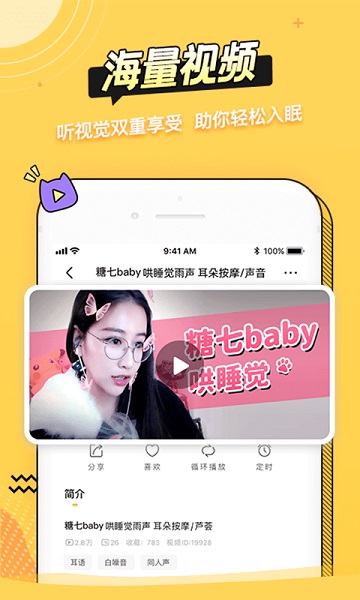 耳萌app图3