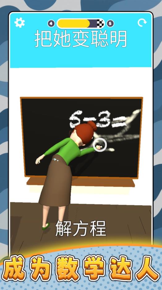 打打更健康游戏