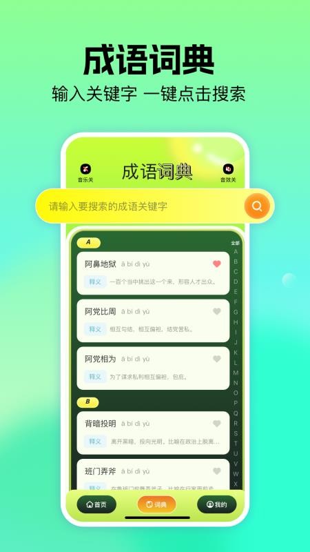 软仓闯关app图3