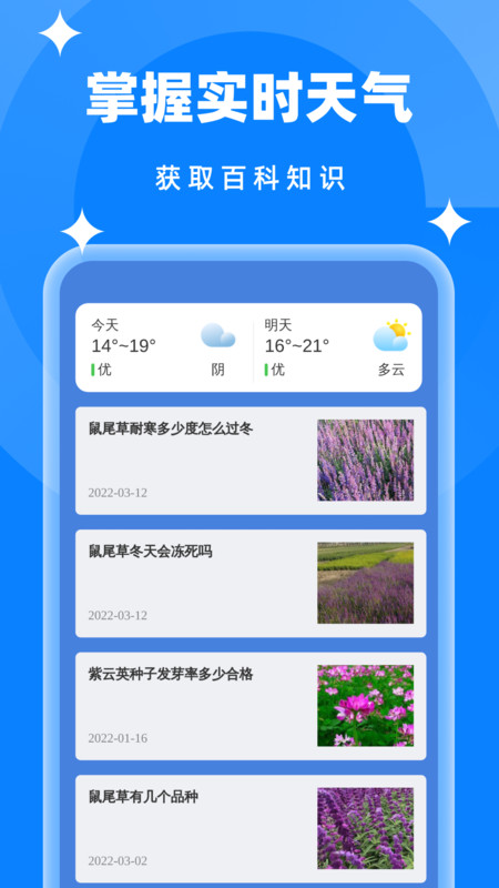 简单清理垃圾app图4