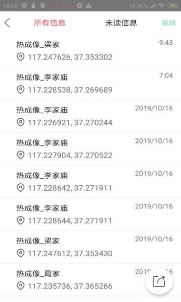 林业草原防火app图1