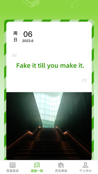 答题夺宝app