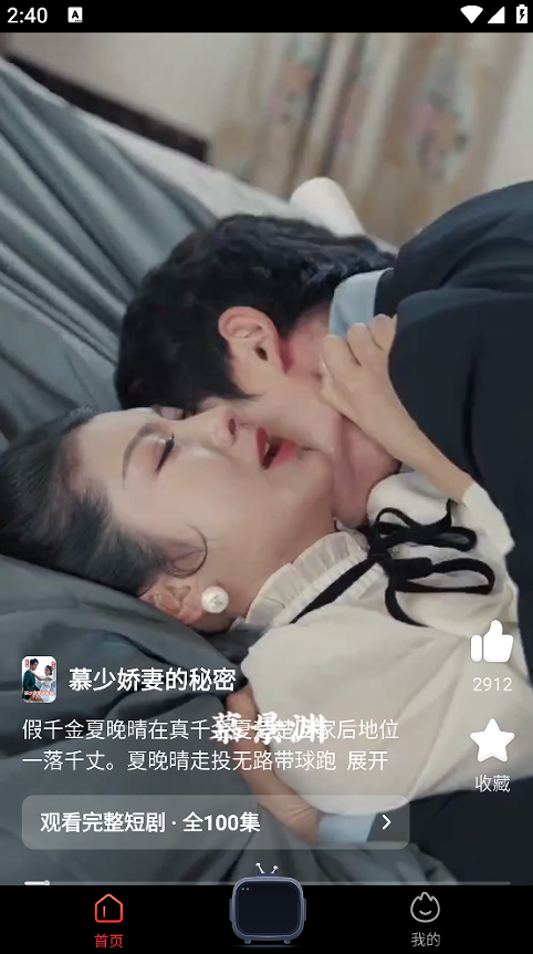 火柴短剧app图3