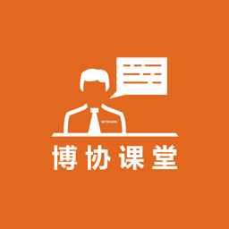 博协在线培训平台App图标