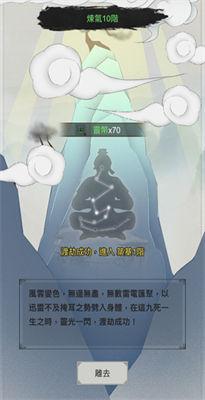 创世寻仙(創世尋仙)图2