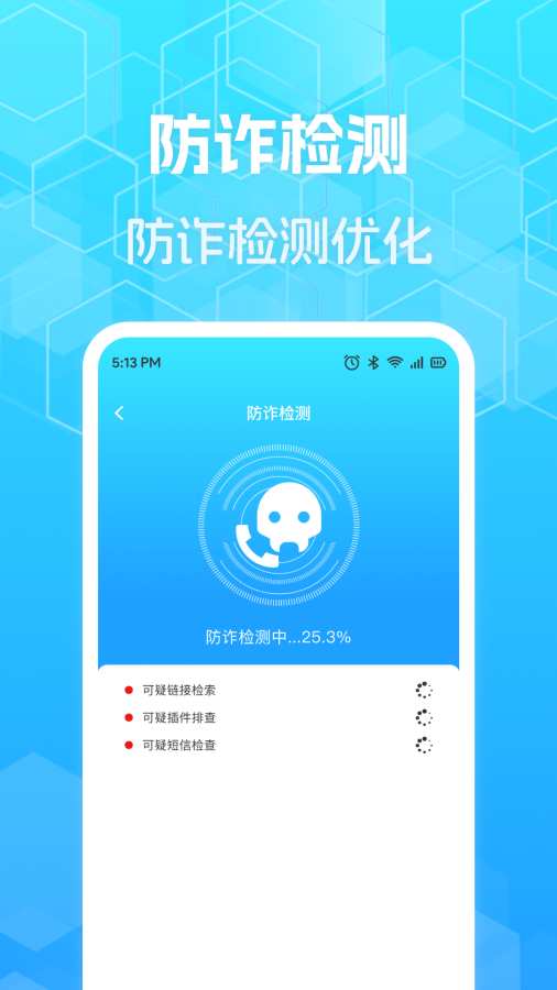 超神清理管家app图3