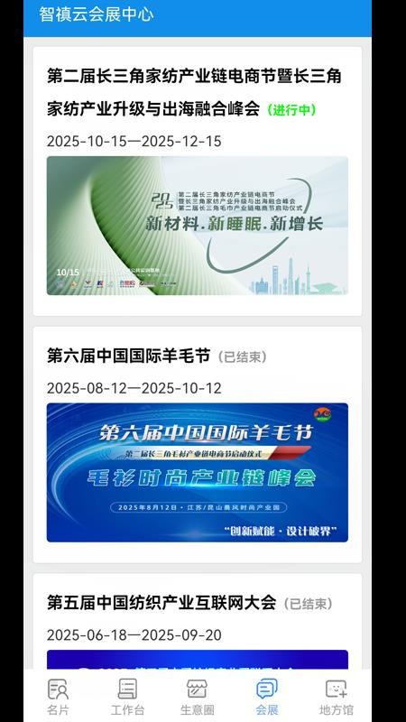 智禛云app图1