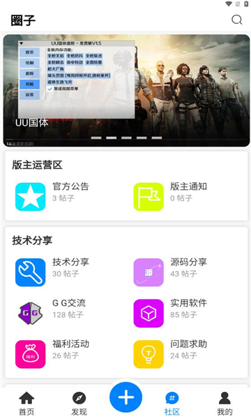 铭程社区app图2